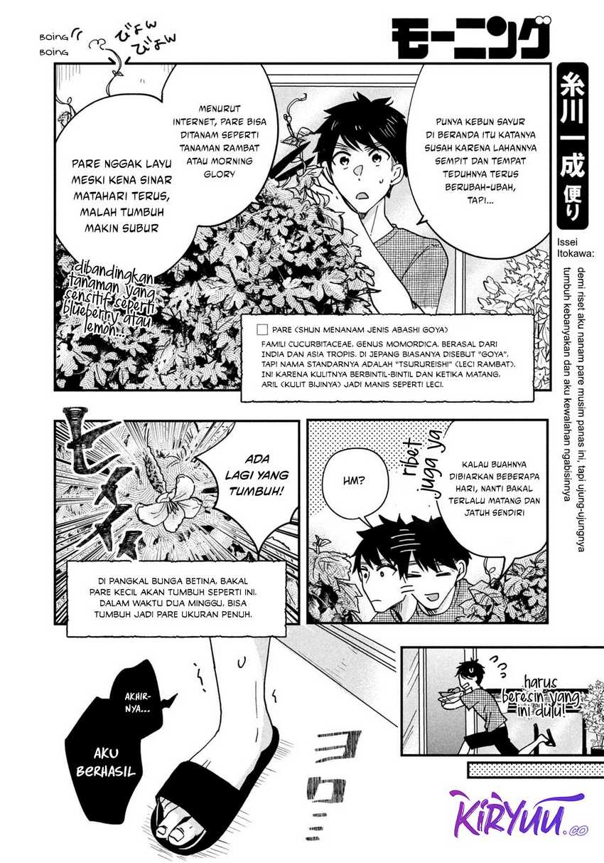 Kyou mo Veranda de Chapter 03