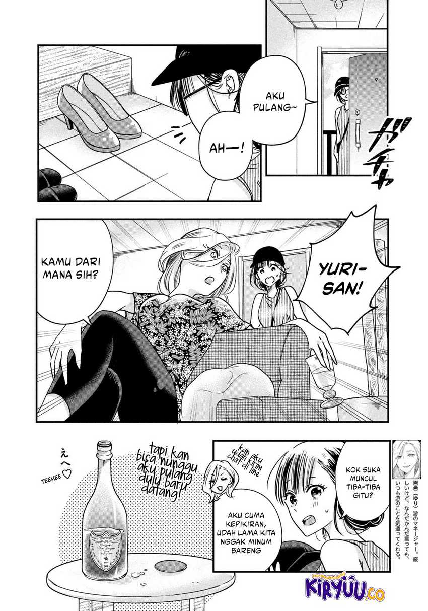 Kyou mo Veranda de Chapter 04