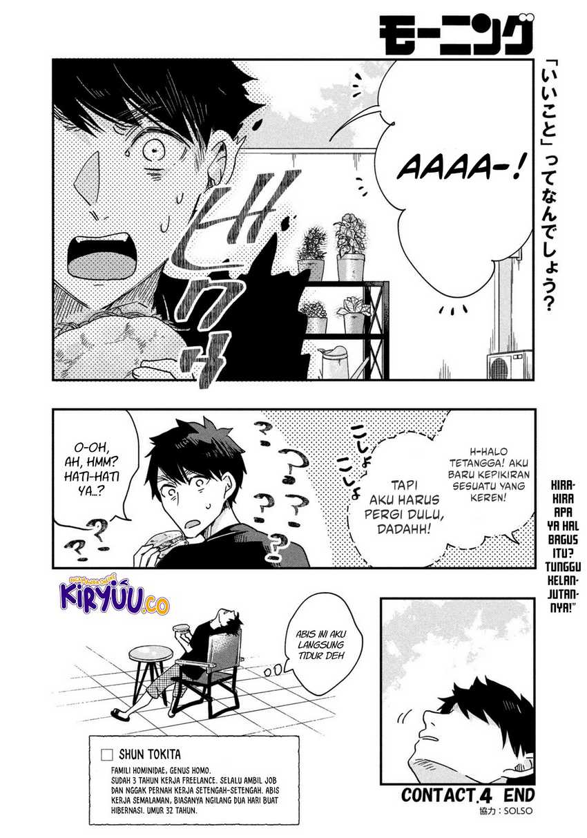 Kyou mo Veranda de Chapter 04