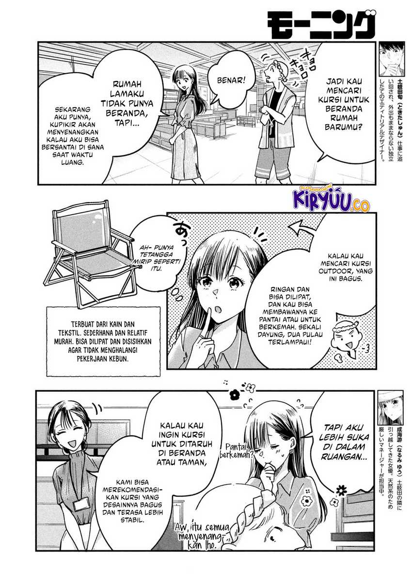 Kyou mo Veranda de Chapter 05