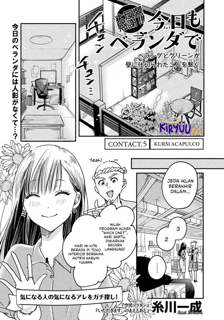 Kyou mo Veranda de Chapter 05