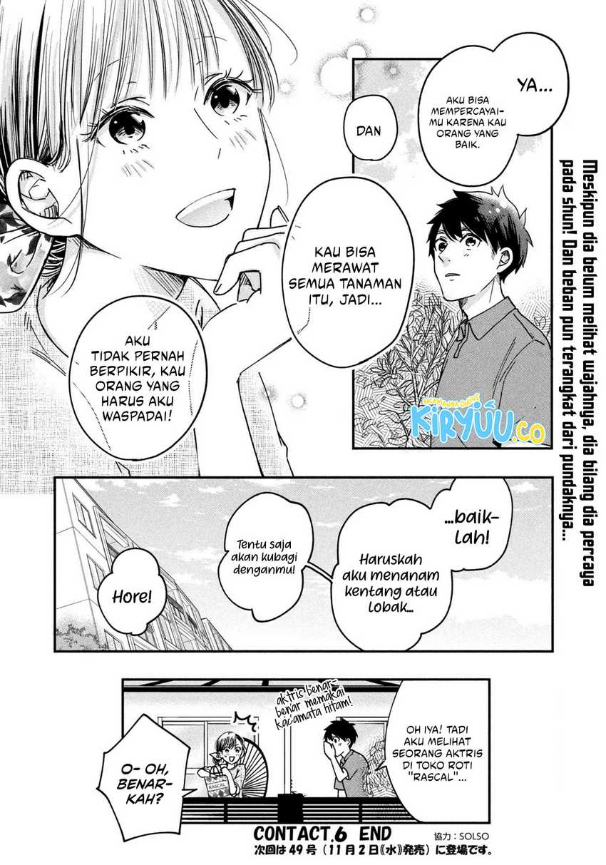 Kyou mo Veranda de Chapter 06