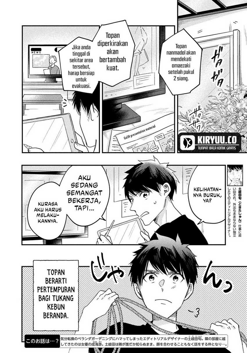 Kyou mo Veranda de Chapter 07