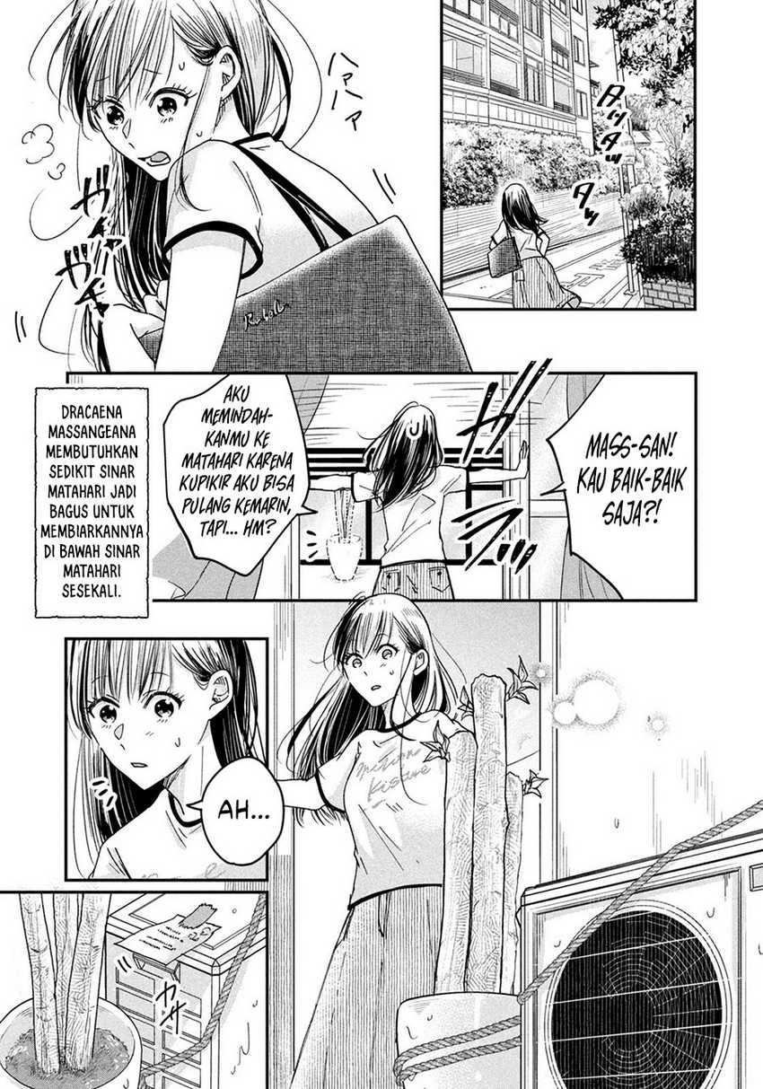 Kyou mo Veranda de Chapter 07