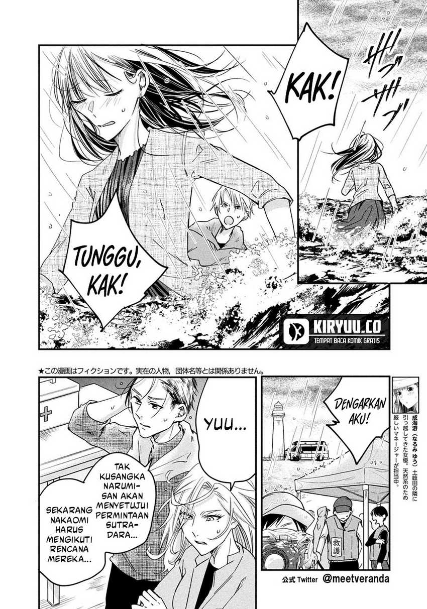 Kyou mo Veranda de Chapter 07