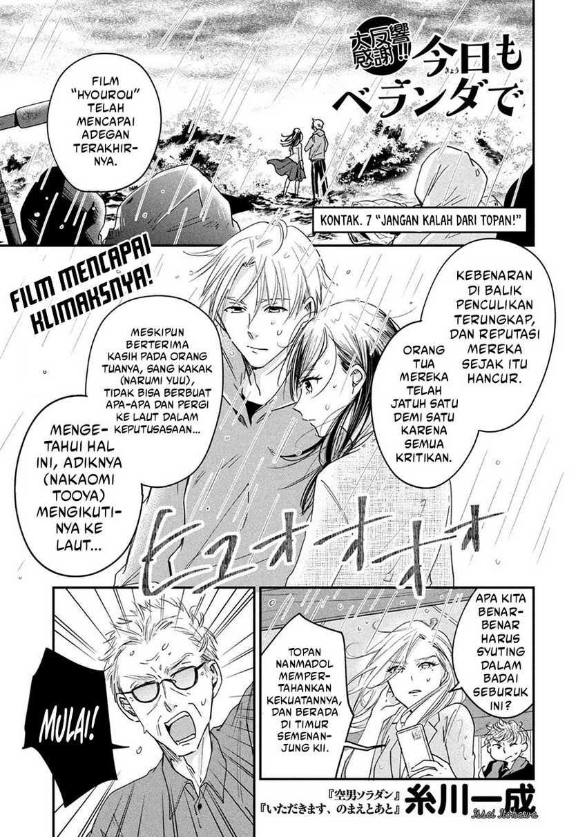 Kyou mo Veranda de Chapter 07