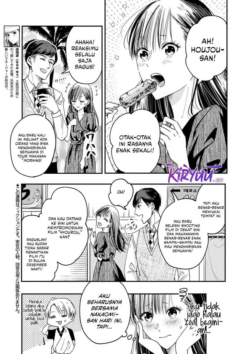 Kyou mo Veranda de Chapter 08