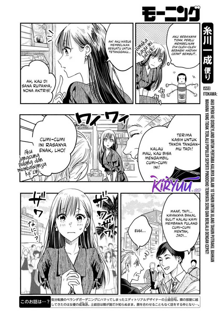 Kyou mo Veranda de Chapter 08