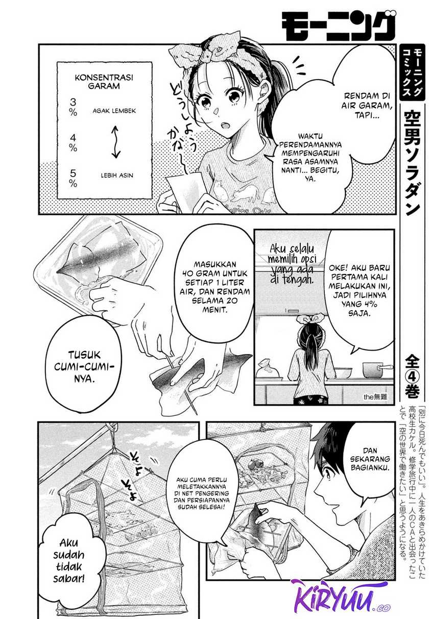 Kyou mo Veranda de Chapter 08