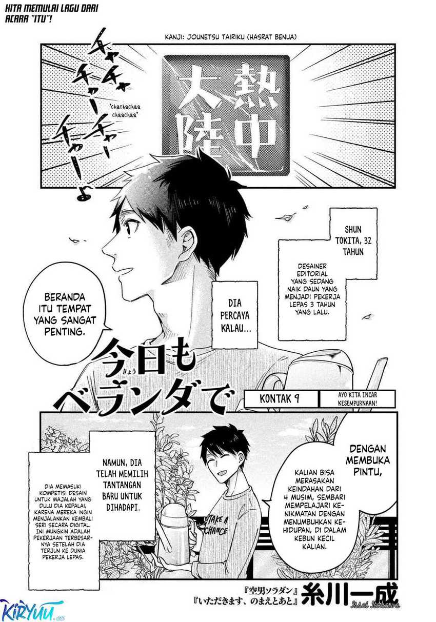 Kyou mo Veranda de Chapter 09