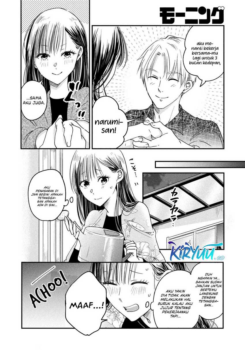 Kyou mo Veranda de Chapter 11