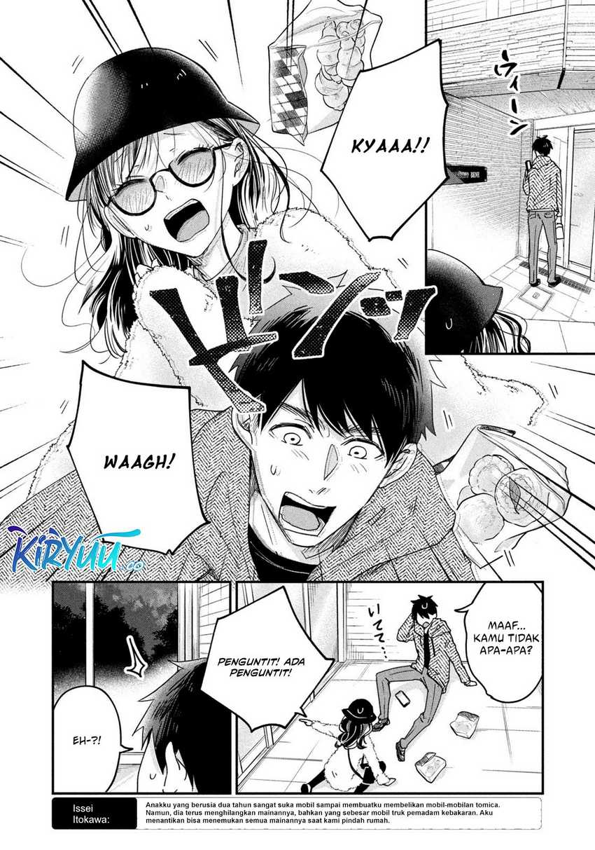 Kyou mo Veranda de Chapter 12