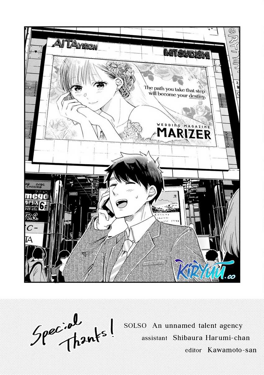 Kyou mo Veranda de Chapter 12.5