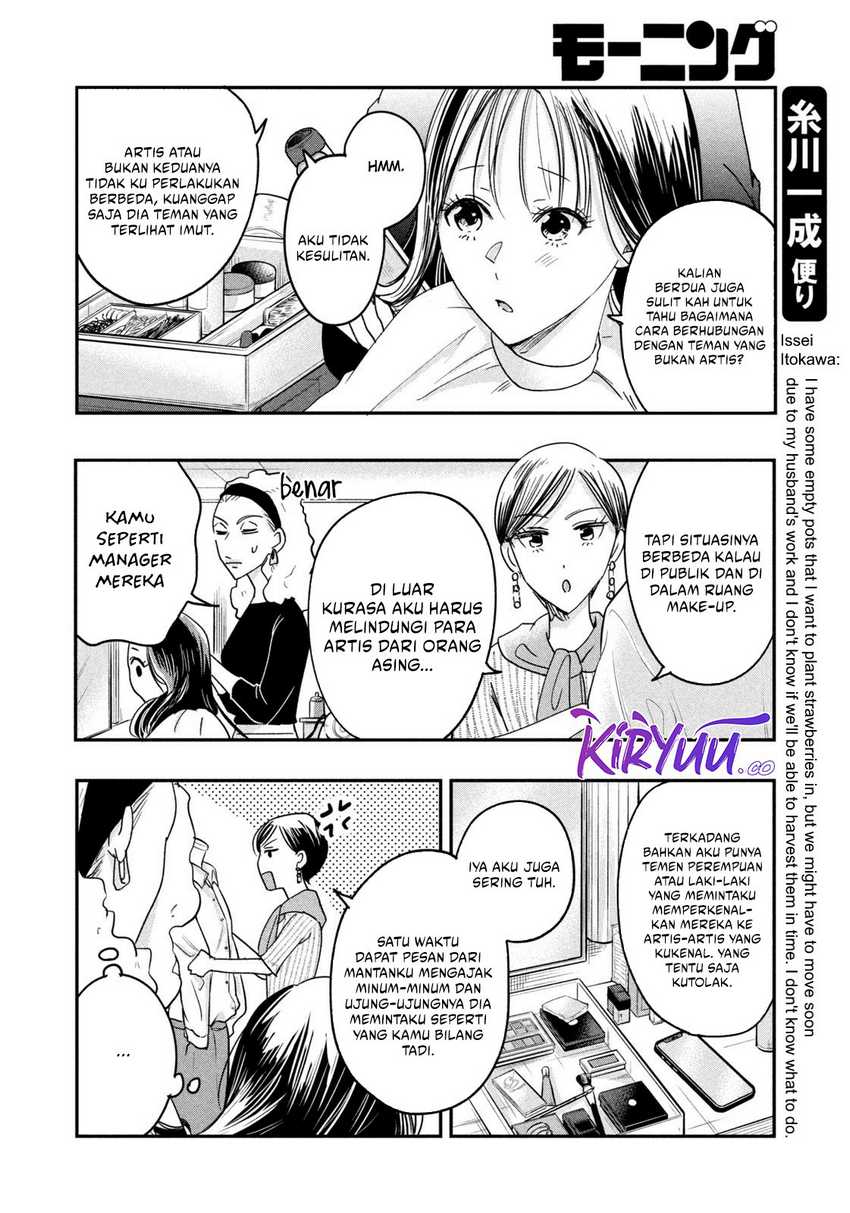 Kyou mo Veranda de Chapter 14
