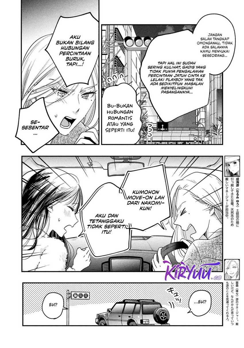 Kyou mo Veranda de Chapter 15