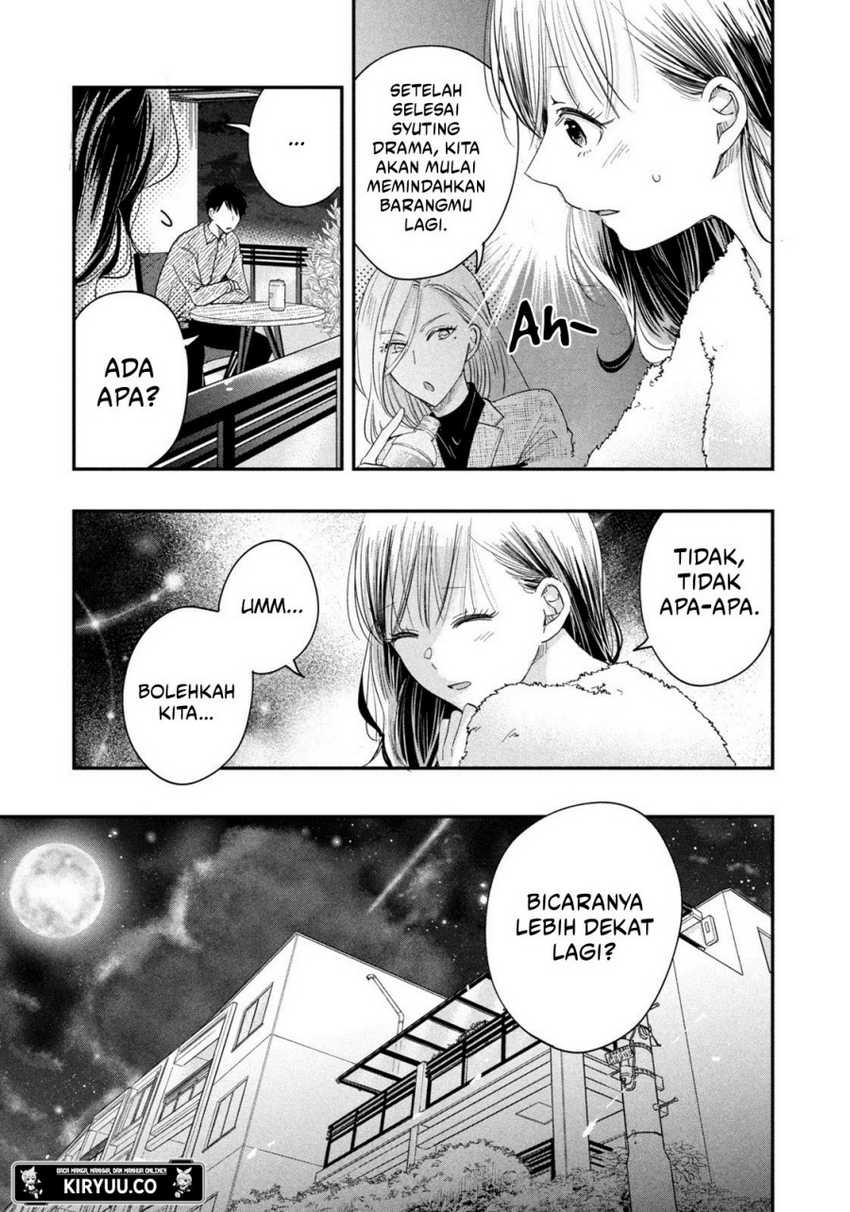 Kyou mo Veranda de Chapter 23