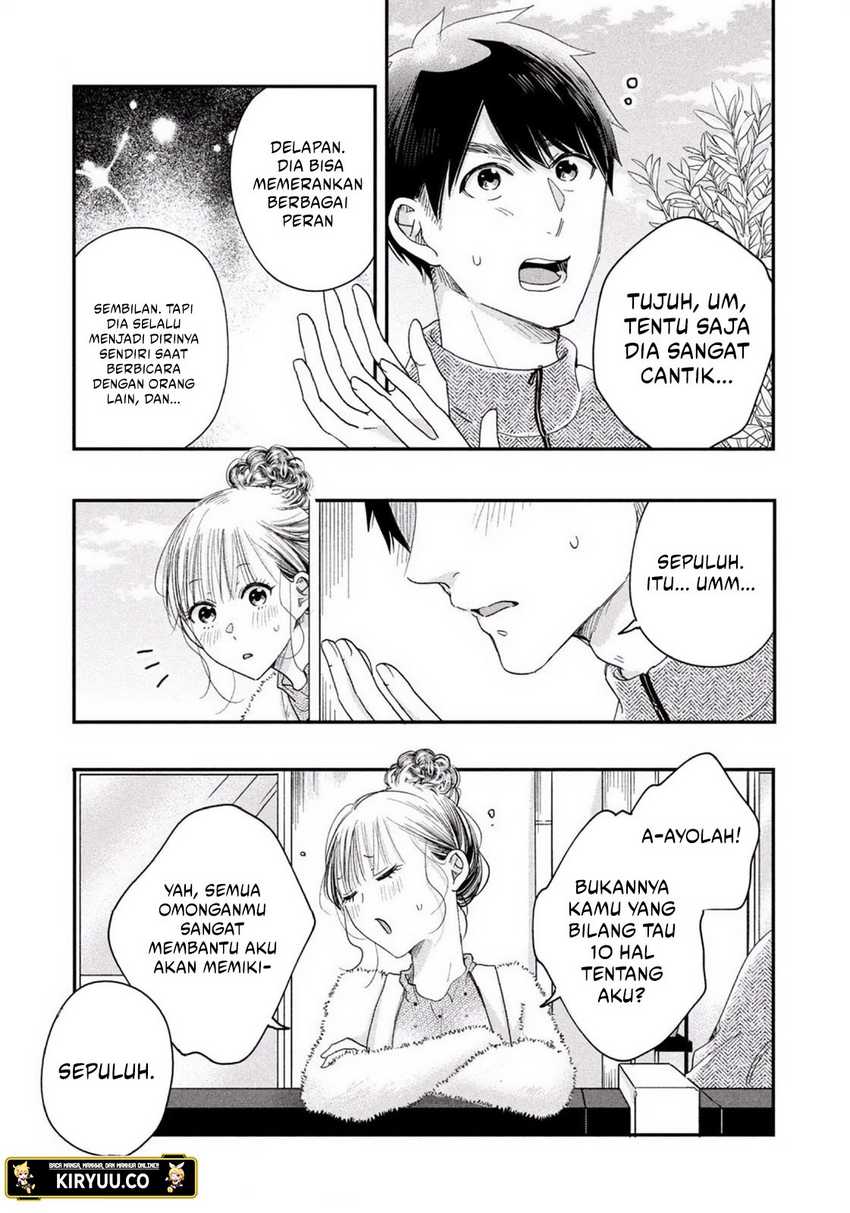 Kyou mo Veranda de Chapter 25
