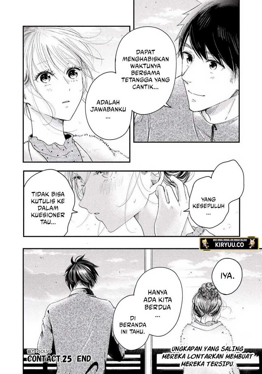 Kyou mo Veranda de Chapter 25