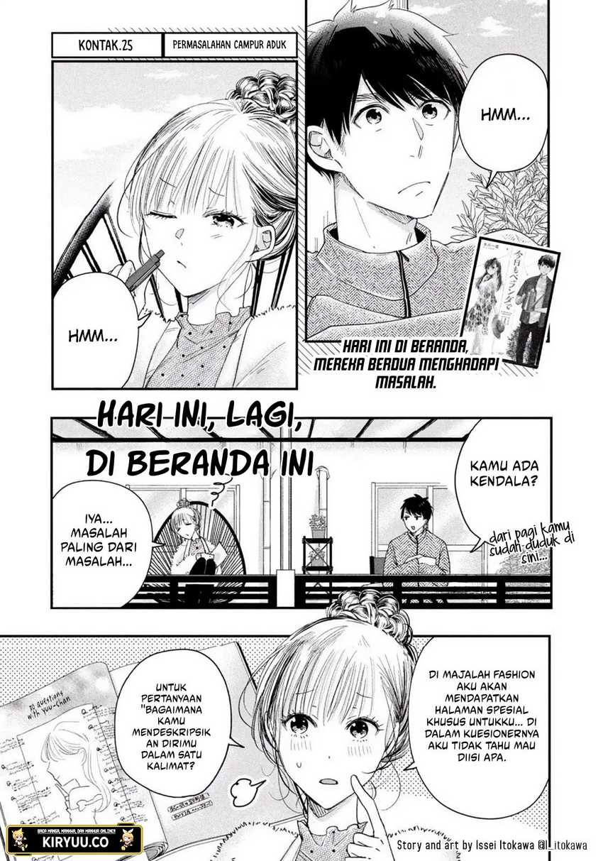 Kyou mo Veranda de Chapter 25