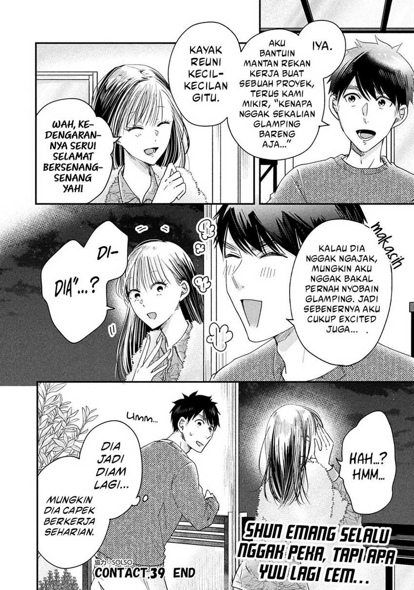Kyou mo Veranda de chapter 39 halaman 15