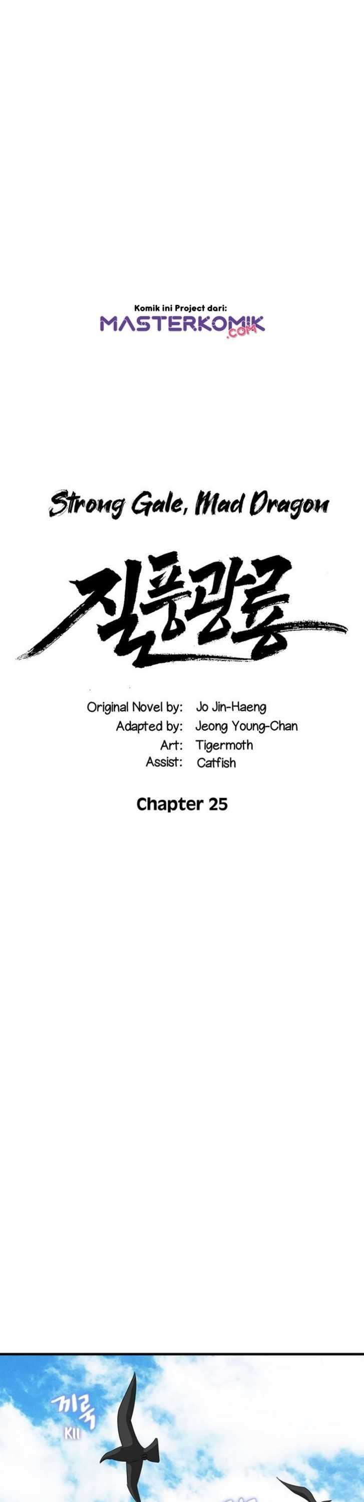Strong Gale, Mad Dragon Chapter 25