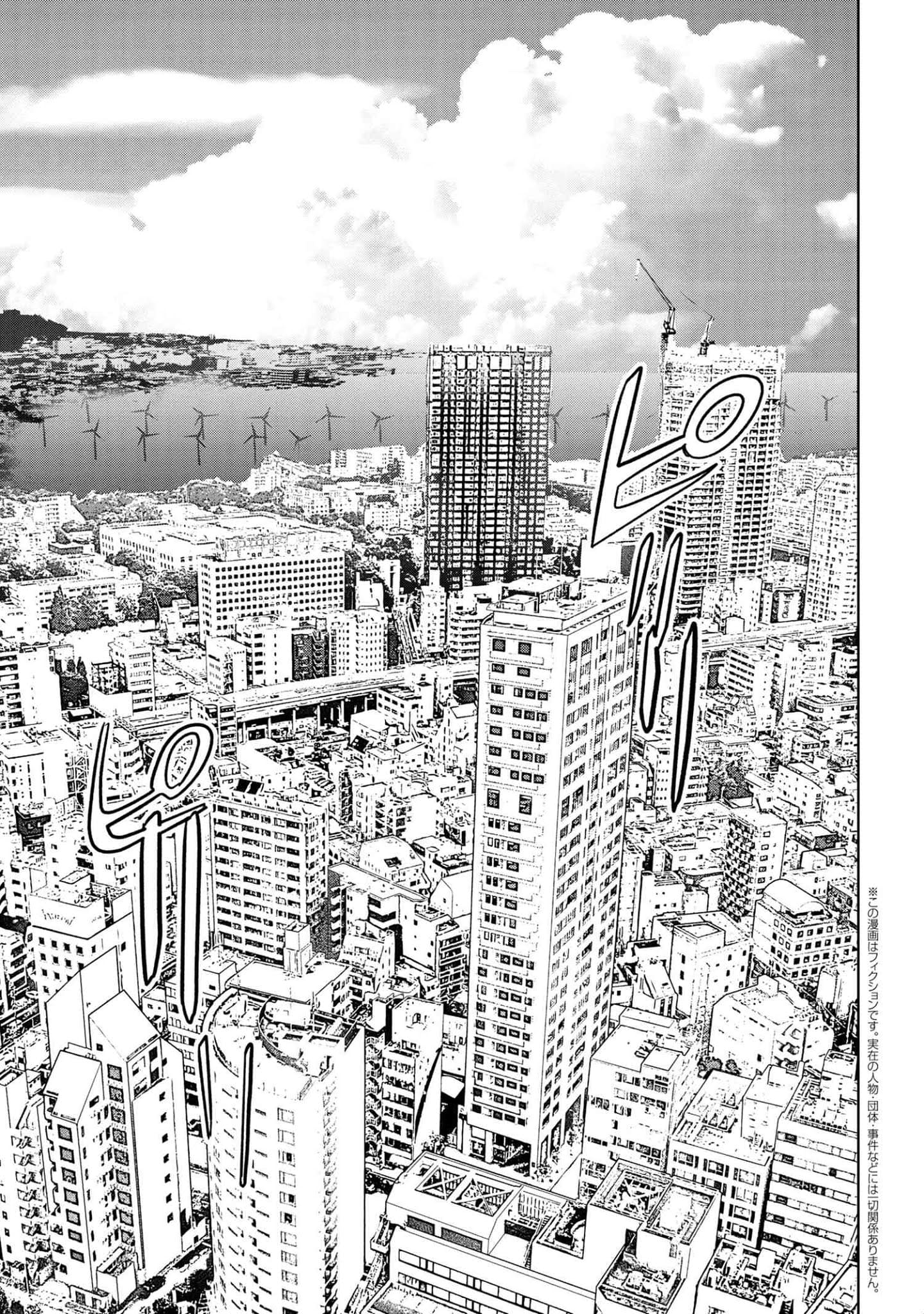 Teito Seihai Kitan – Fate/type Redline Chapter 01