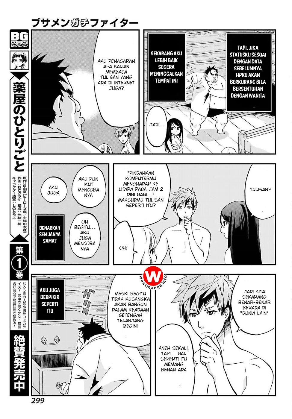 Busamen gachi fighter Chapter 01