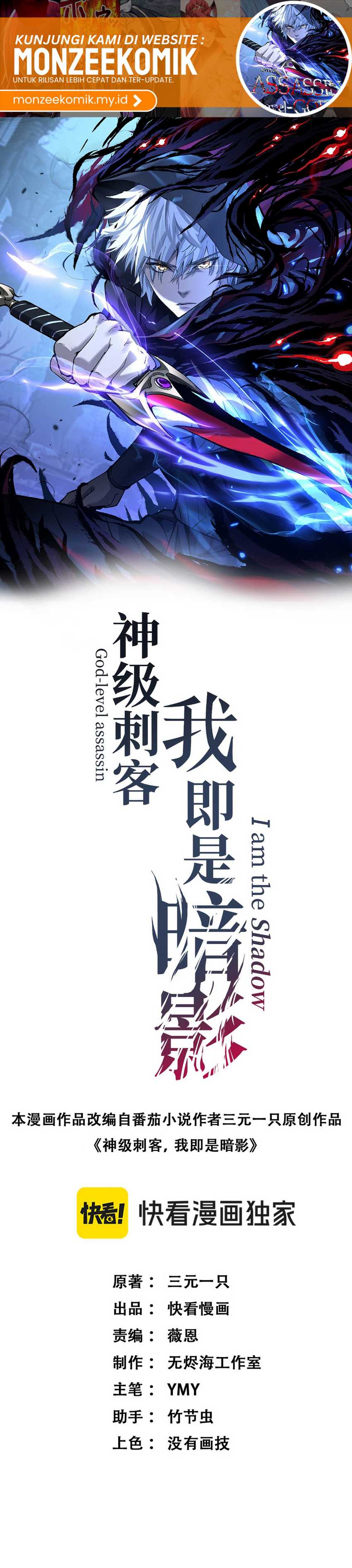 God-level Assassin, I’m the Shadow Chapter 08