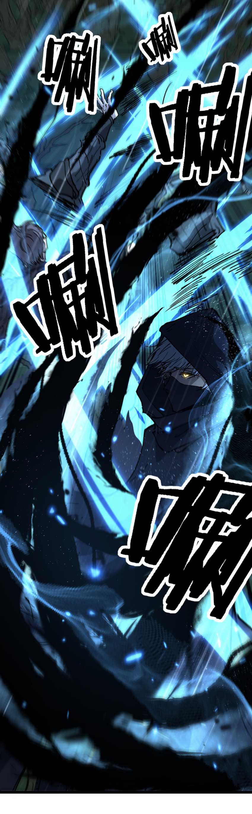 God-level Assassin, I’m the Shadow Chapter 09
