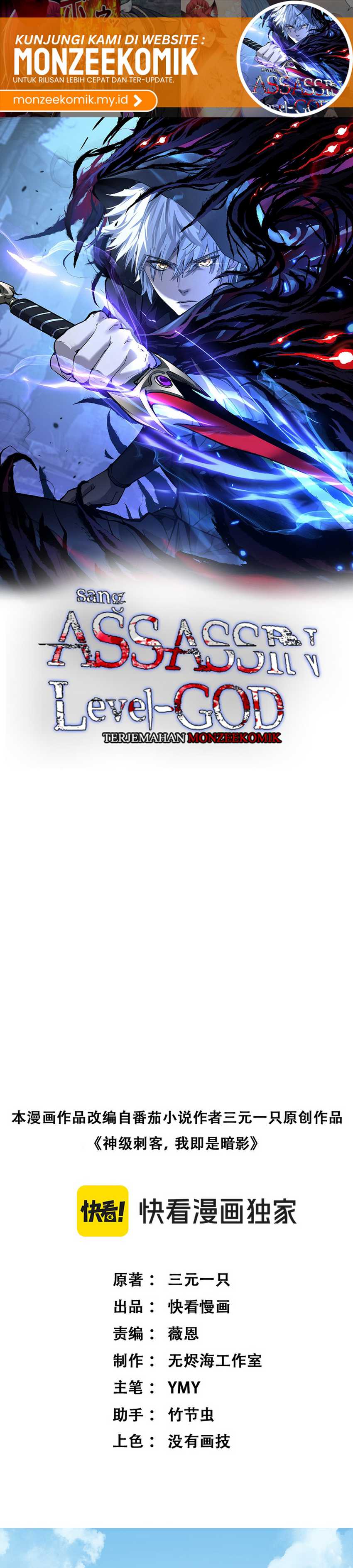 God-level Assassin, I’m the Shadow Chapter 09