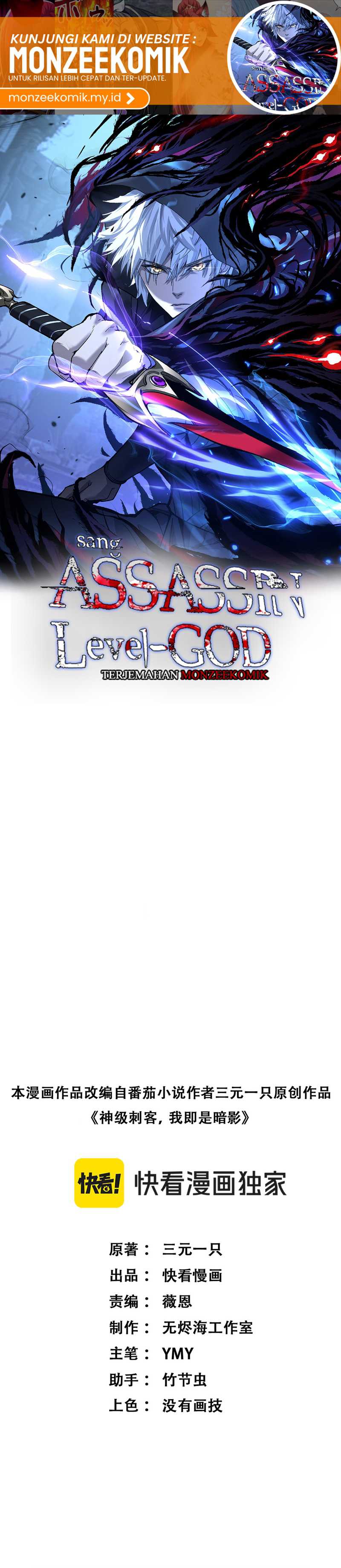 God-level Assassin, I’m the Shadow Chapter 11