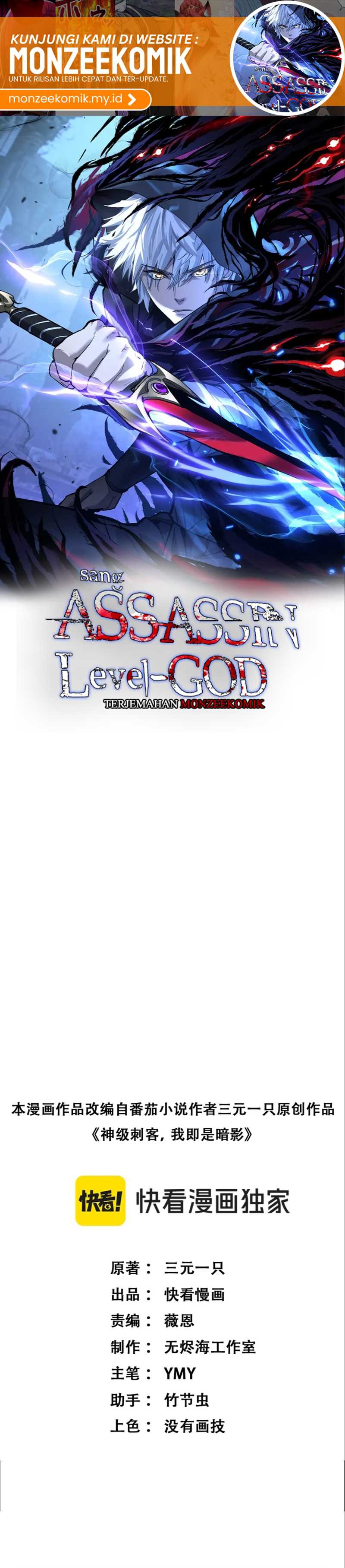 God-level Assassin, I’m the Shadow Chapter 24