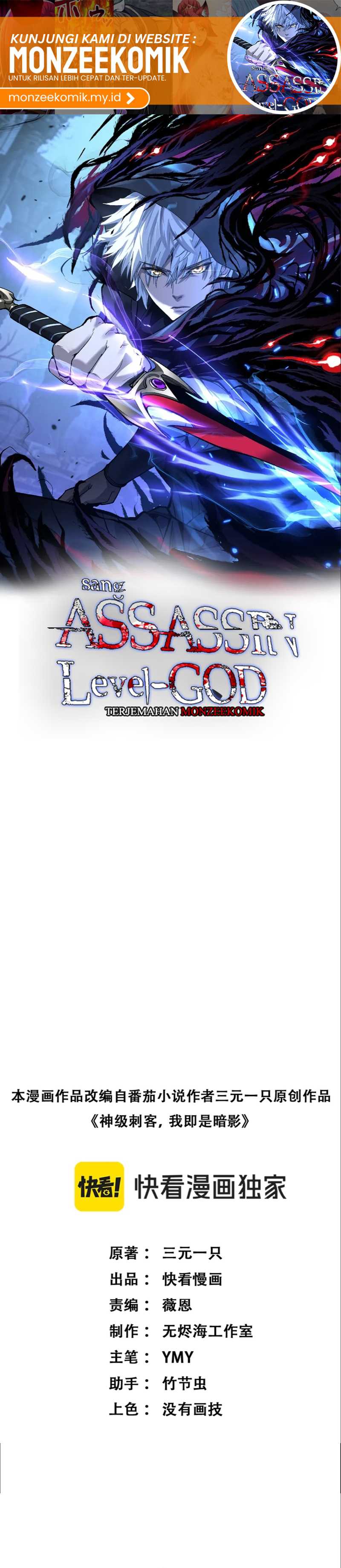 God-level Assassin, I’m the Shadow Chapter 25