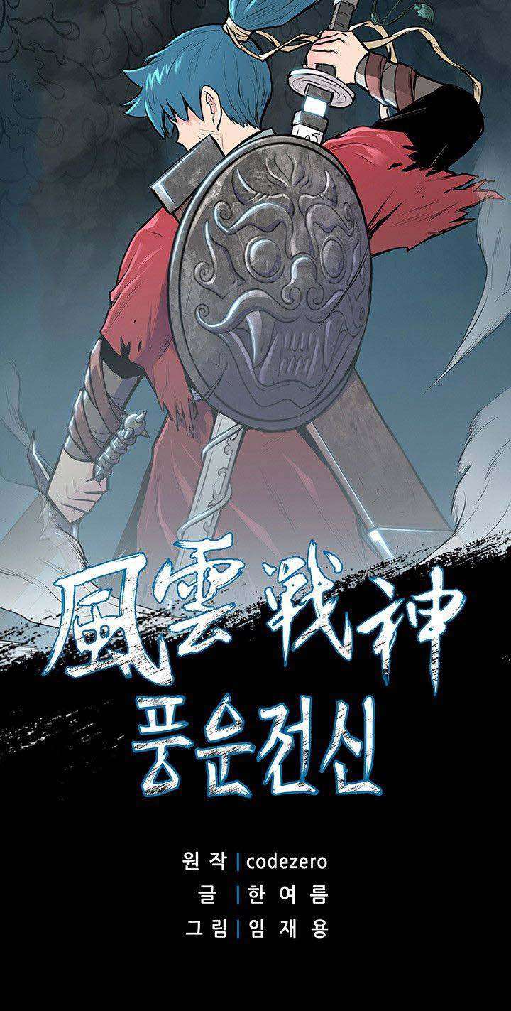 Reincarnated War God Chapter 19