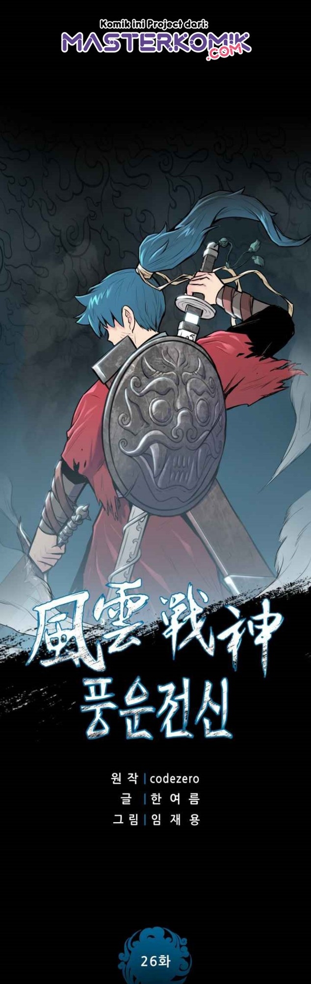 Reincarnated War God Chapter 26