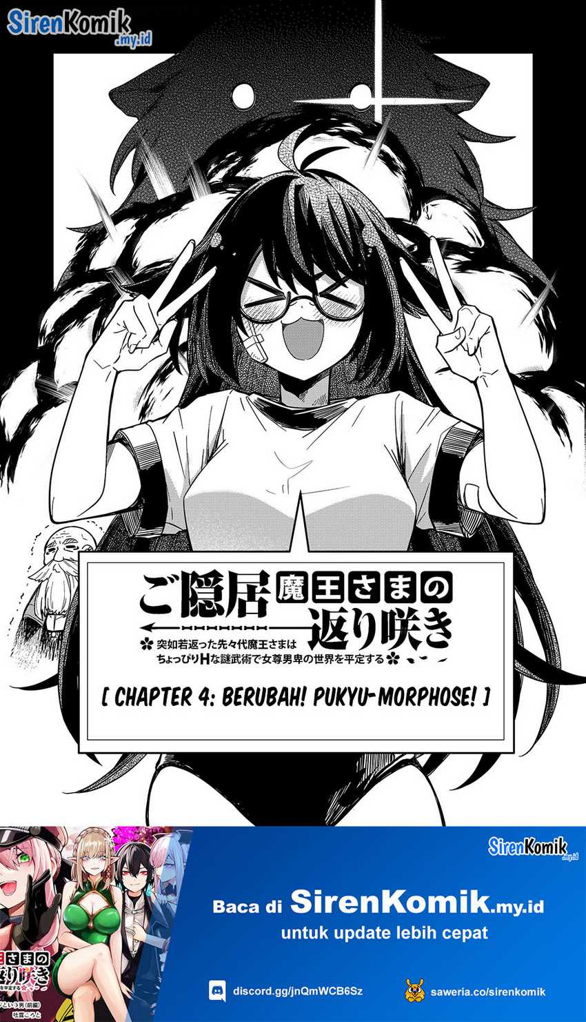 Goinkyo Maou-sama no Kaerizaki Chapter 04