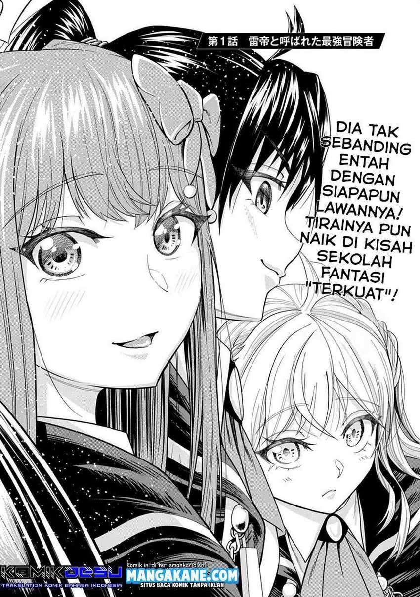 Kaminari Mikado to Yobareta Saikyou Boukensha, Majutsu Gakuin ni Nyuugaku Shite Issai no Enryo naku Musou suru Chapter 01