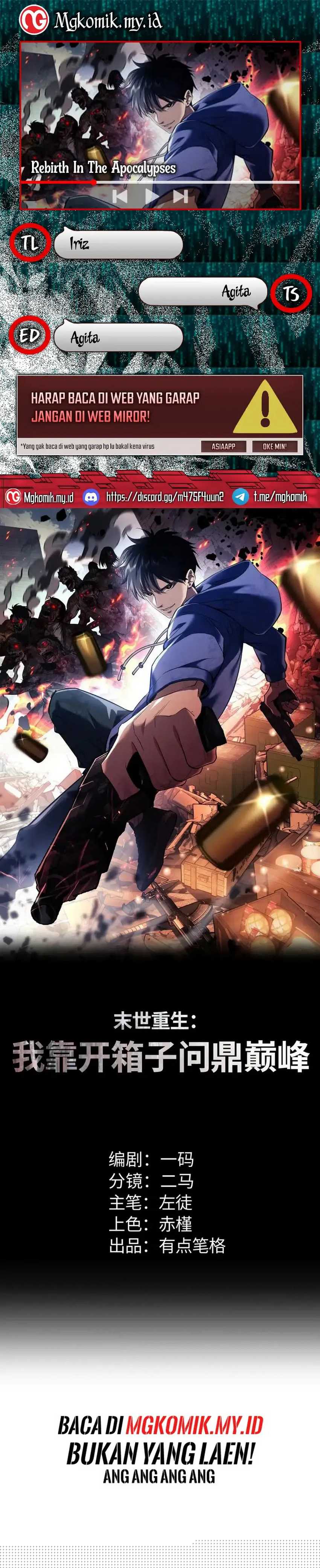 Rebirth in the Apocalypse: I Reach the Top by Opening Boxes Chapter 47