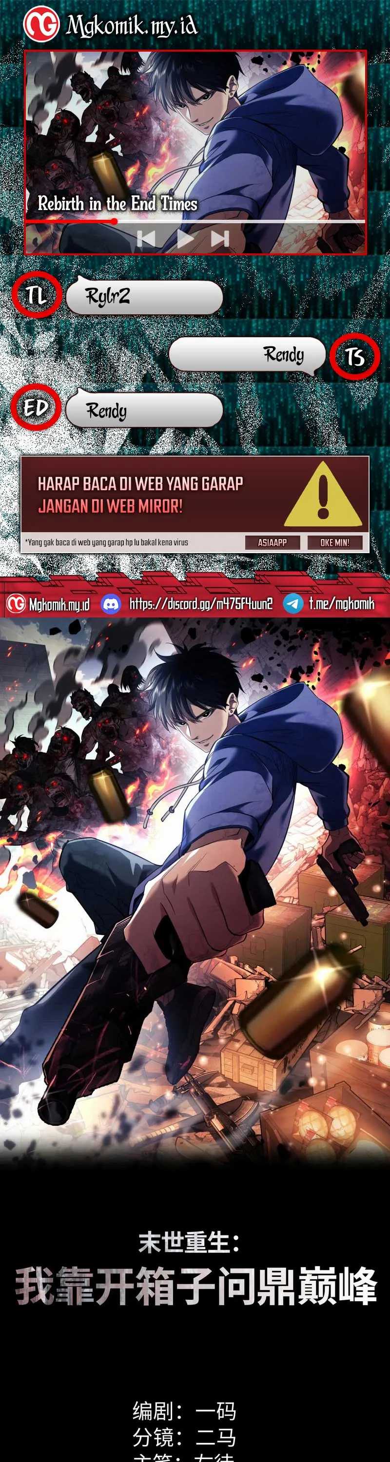 Rebirth in the Apocalypse: I Reach the Top by Opening Boxes Chapter 48