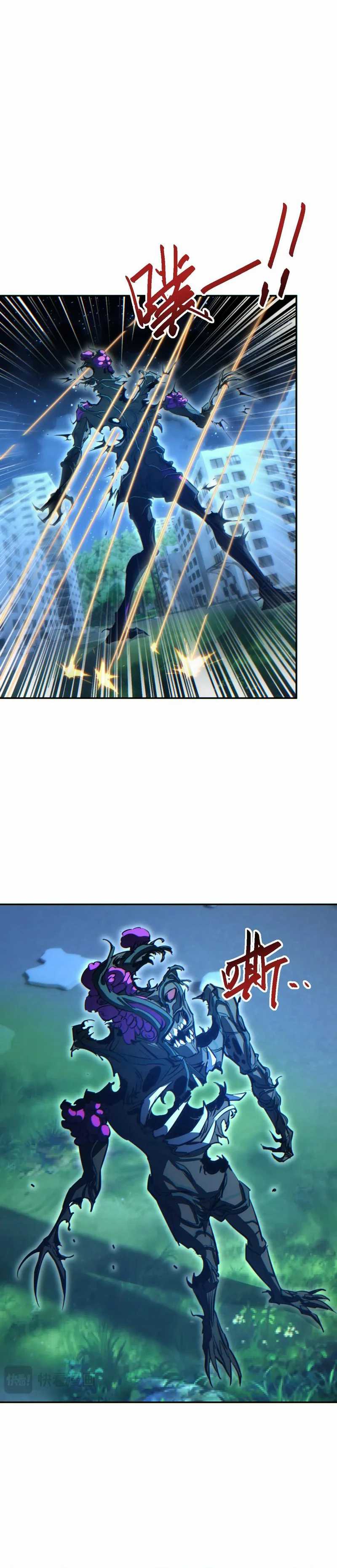 Rebirth in the Apocalypse: I Reach the Top by Opening Boxes Chapter 51