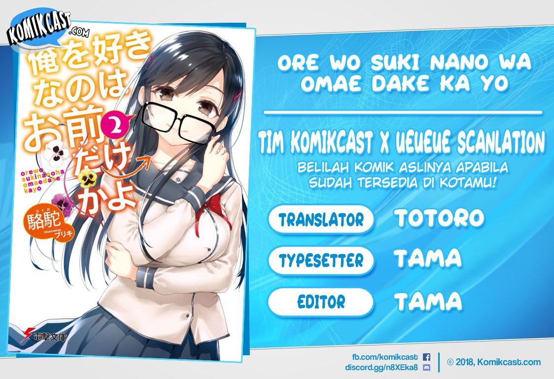 Ore wo Suki Nano wa Omae Dake ka yo Chapter 15