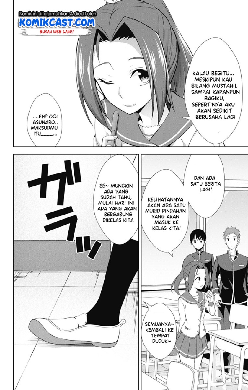 Ore wo Suki Nano wa Omae Dake ka yo Chapter 25