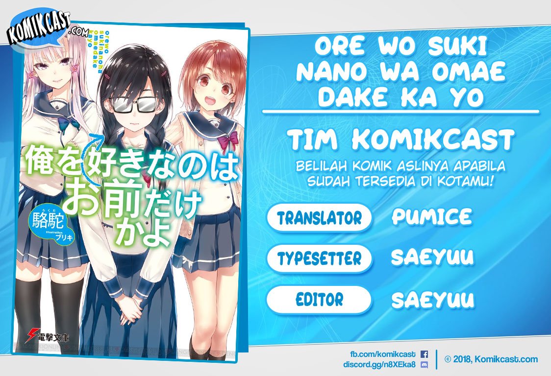 Ore wo Suki Nano wa Omae Dake ka yo Chapter 30