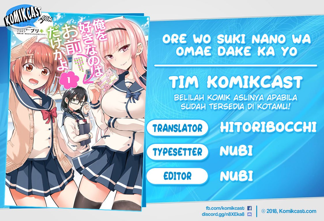 Ore wo Suki Nano wa Omae Dake ka yo Chapter 39