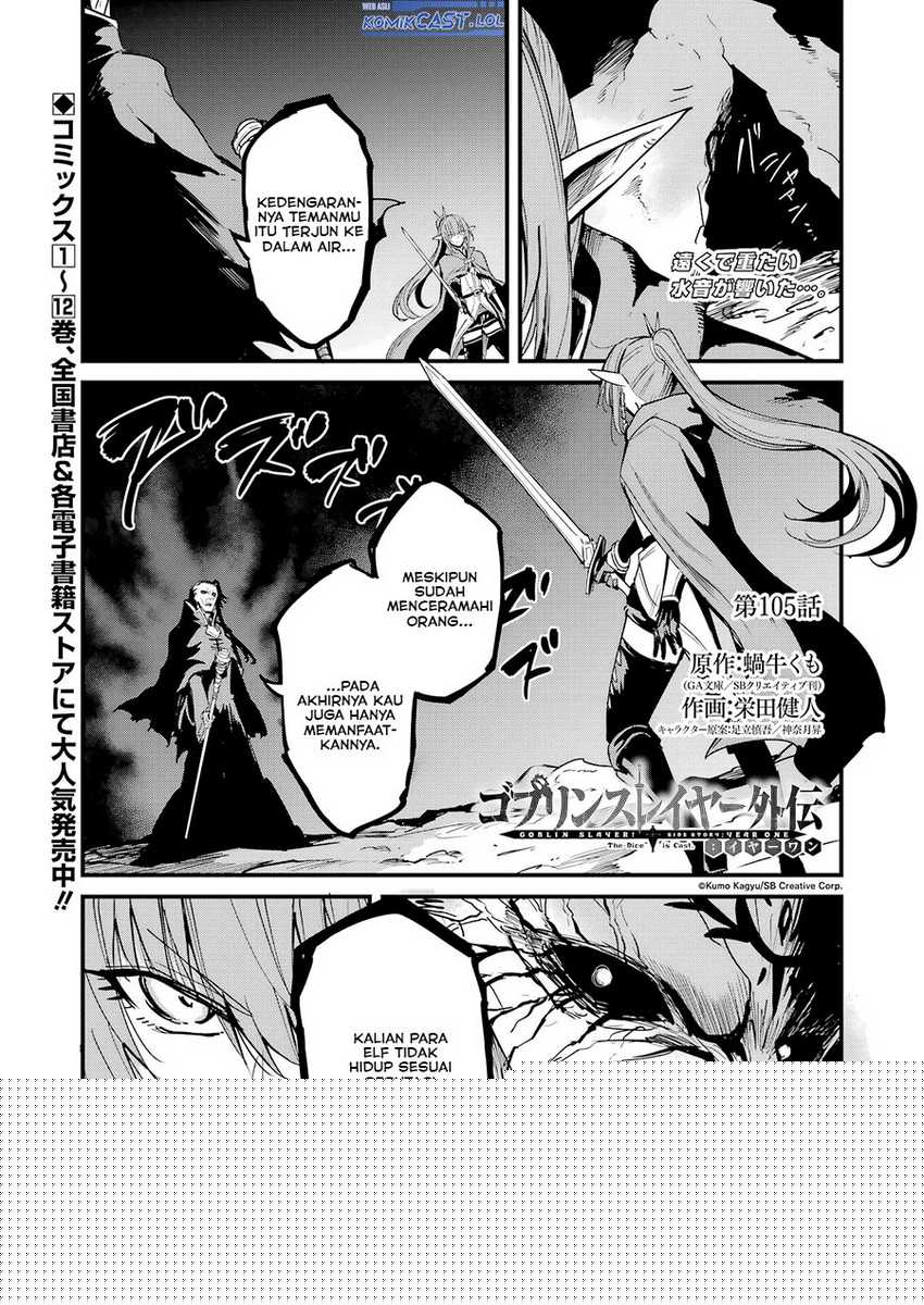 Goblin Slayer Side Story: Year One Chapter 105 page 1