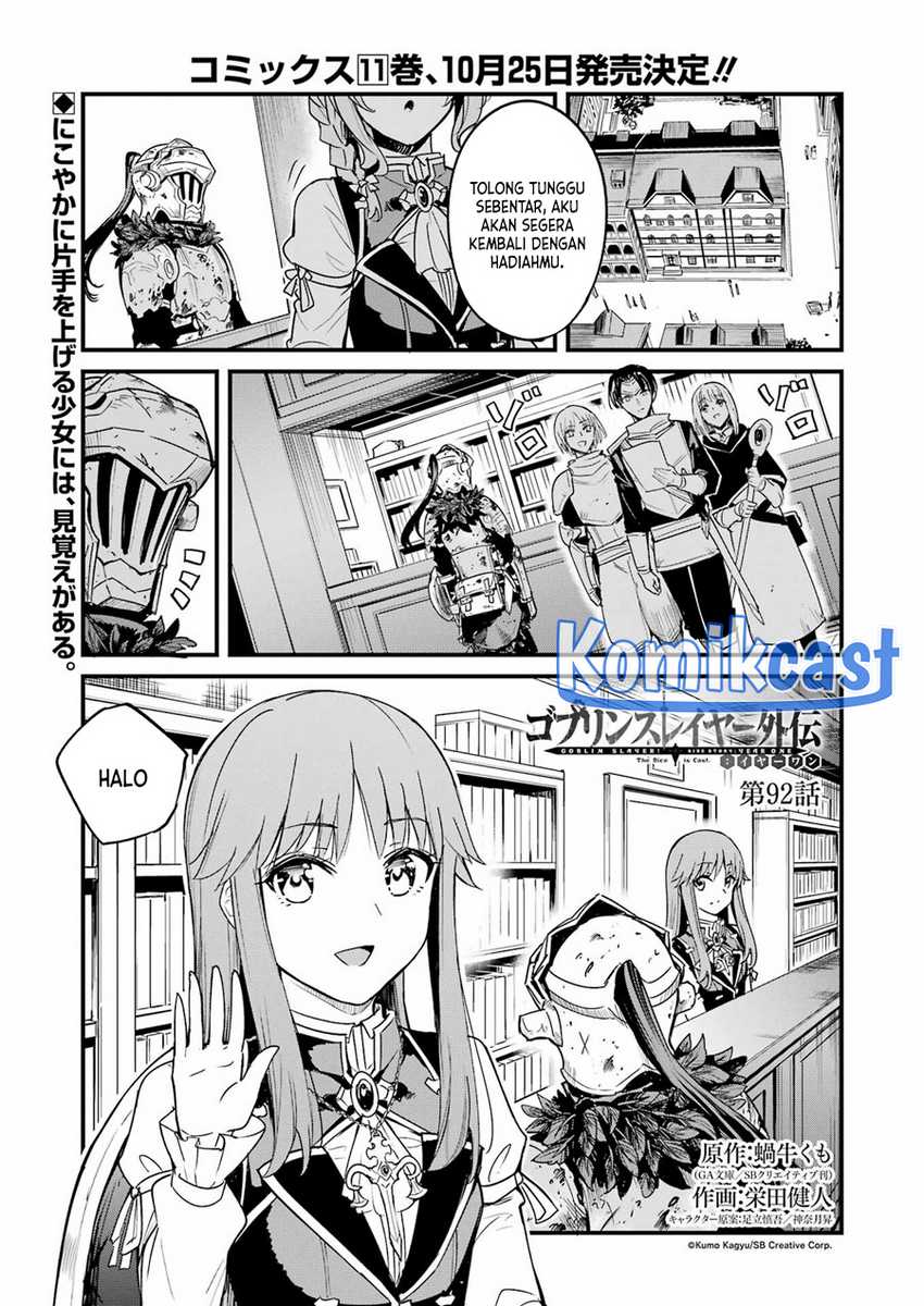 Goblin Slayer Side Story: Year One Chapter 92 page 1
