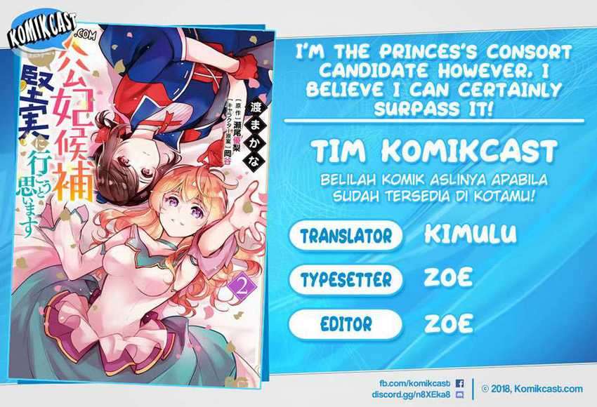 I’m the Prince’s Consort Candidate However I Believe I Can Certainly Surpass It! Chapter 11.1 page 0