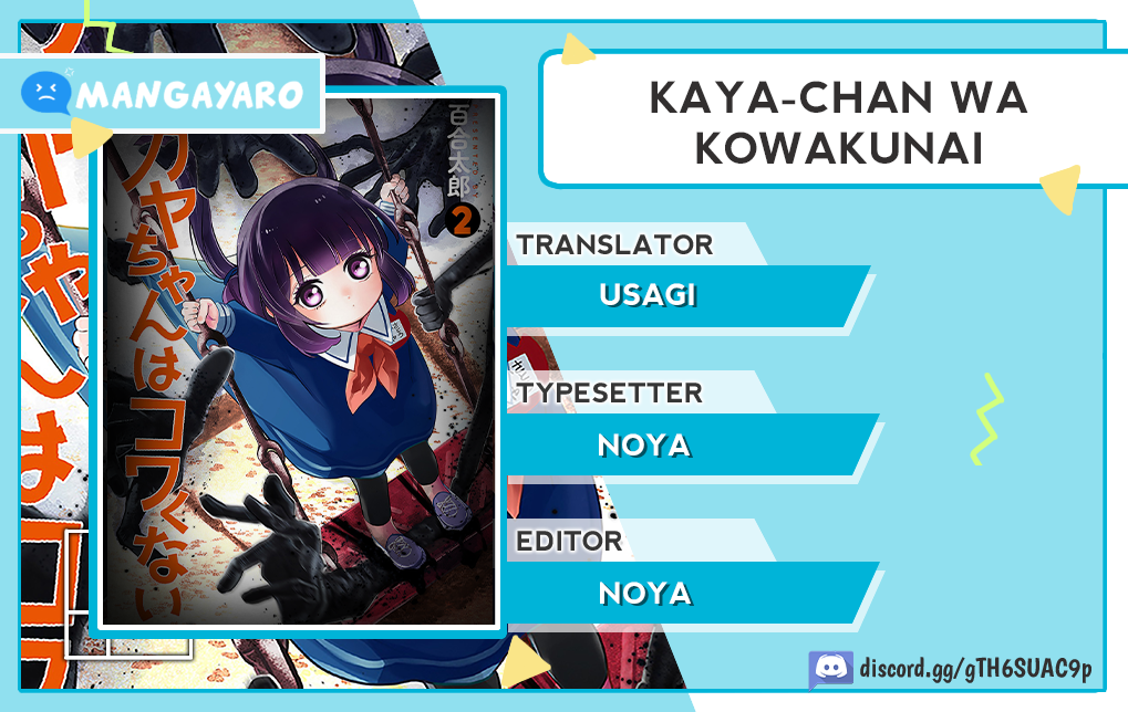 Kaya-chan wa Kowakunai Chapter 08
