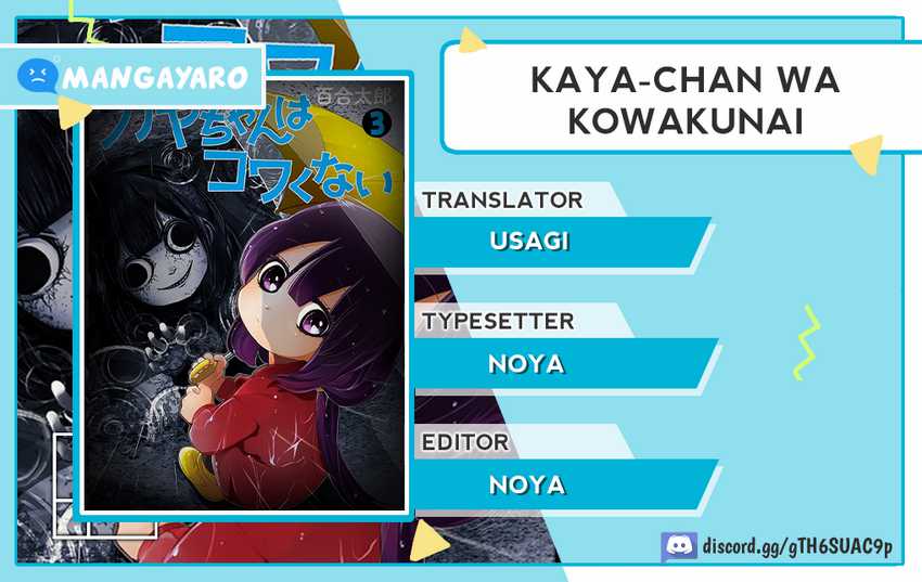 Kaya-chan wa Kowakunai Chapter 11