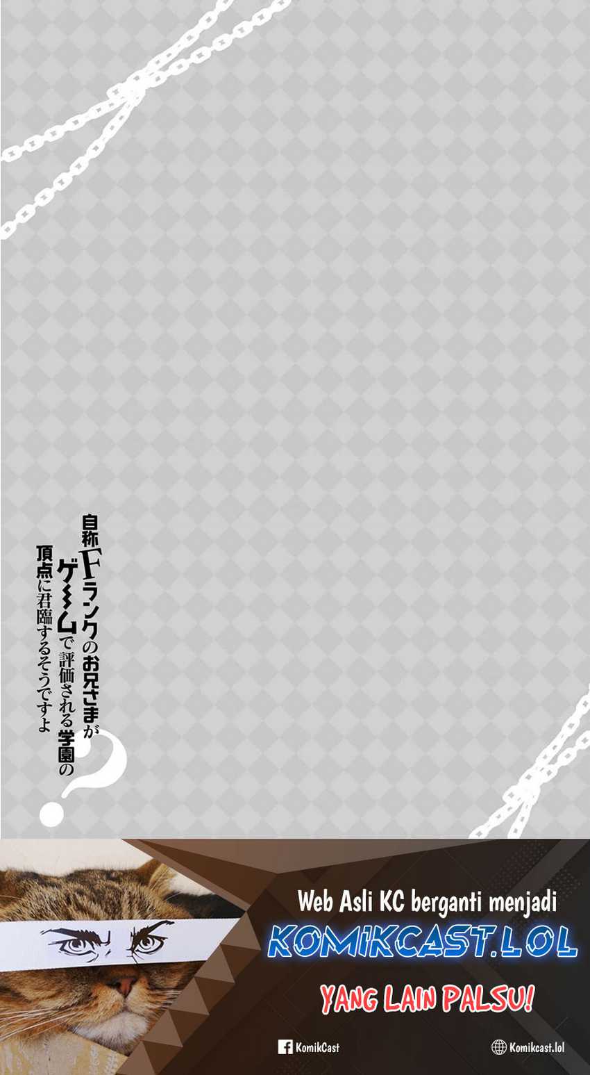 Jishou F-Rank no Oniisama ga Game de Hyouka sareru Gakuen no Chouten ni Kunrin suru Sou desu yo? Chapter 43